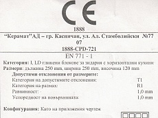Спецификация на тухла четворка произведена от Керамат АД - Каспичан